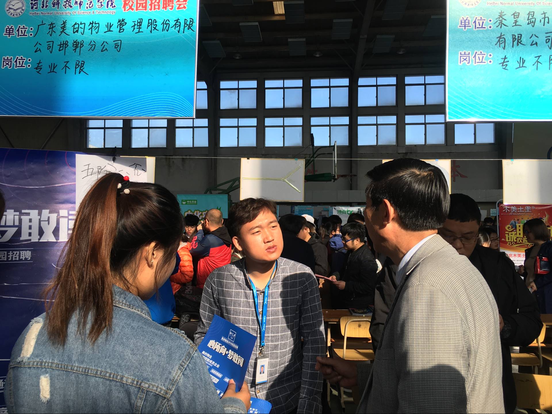 招聘会1 招聘会1