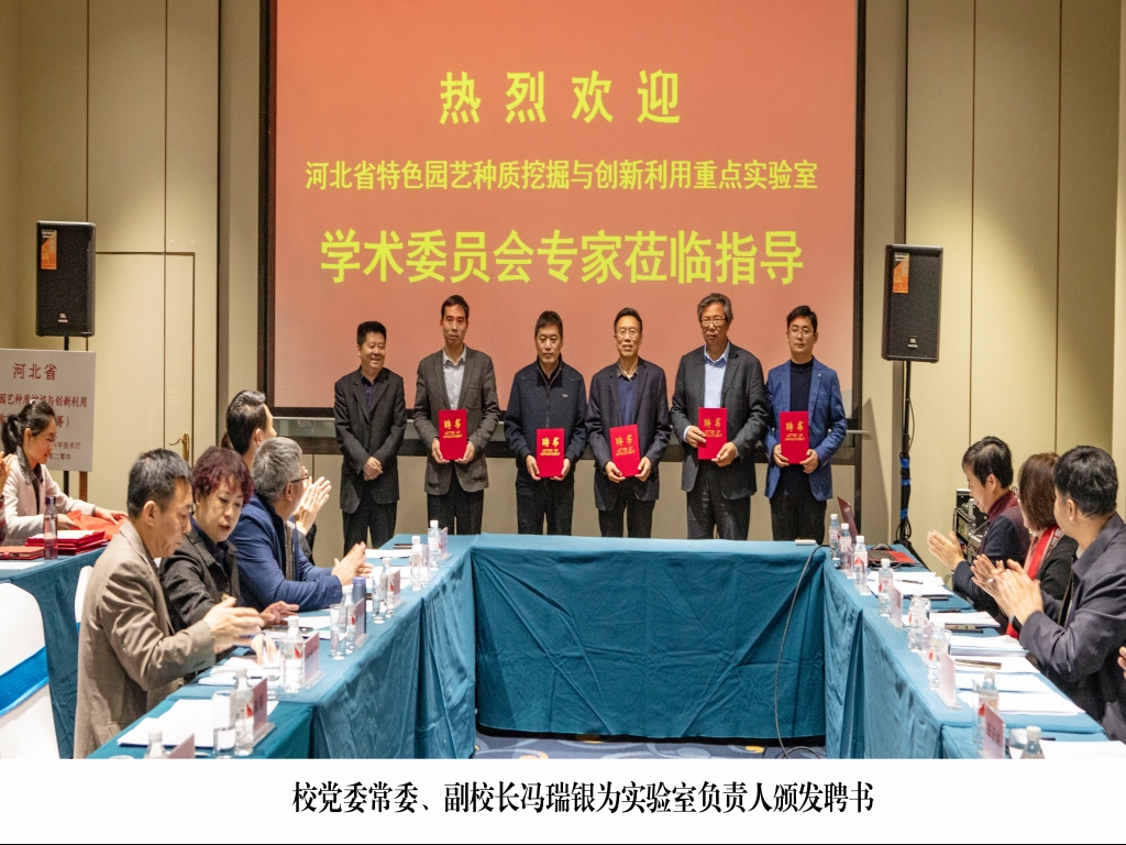 冯瑞银为实验室负责人颁发聘书副本 冯瑞银为实验室负责人颁发聘书副本