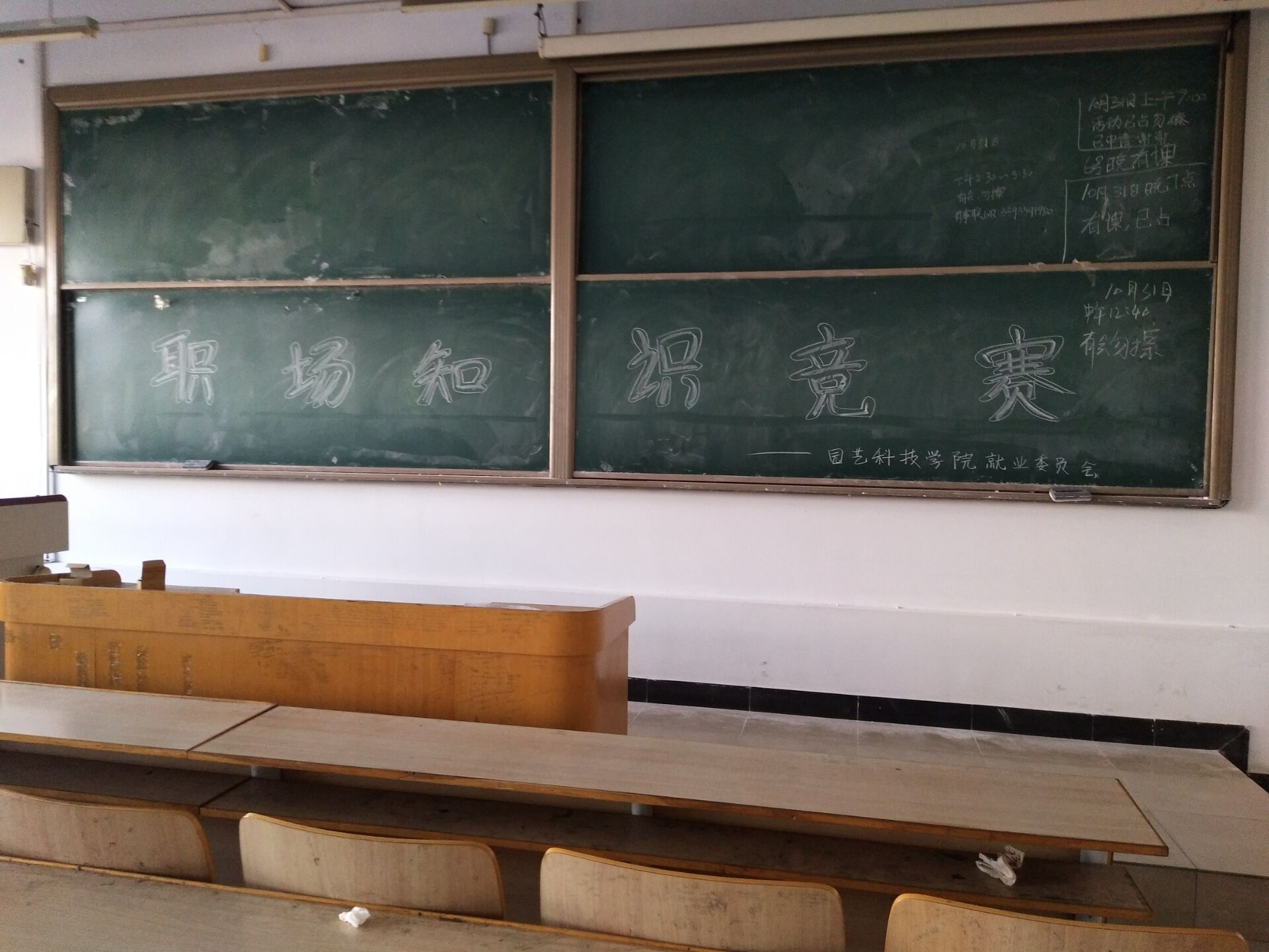 职场知识竞赛1 职场知识竞赛1